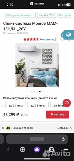 Кондиционер