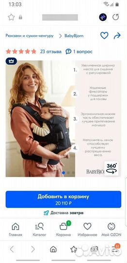 Рюкзак переноска кенгуру слинг babybjorn