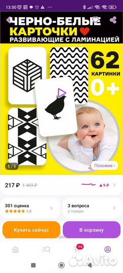 Карточки домана черно белые для новорожденных