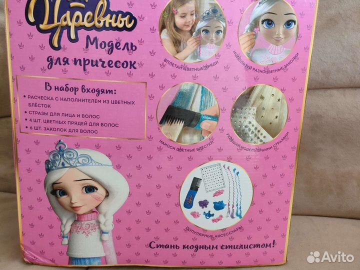 Кукла Алёнка