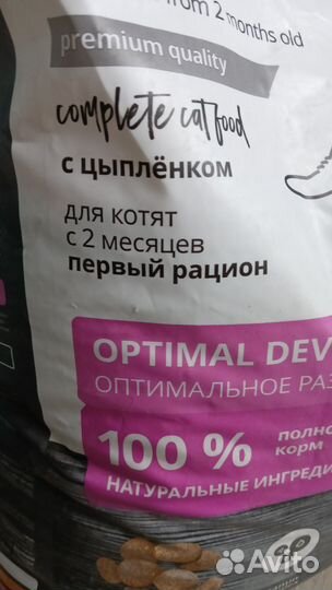 Корм probalans для котят кошек 10кг