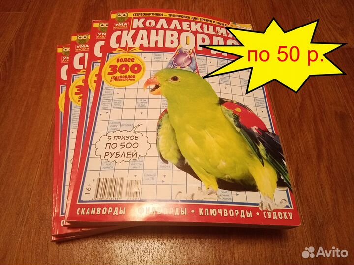 Сканворды, кроссворды, филворды, новые 36 штук