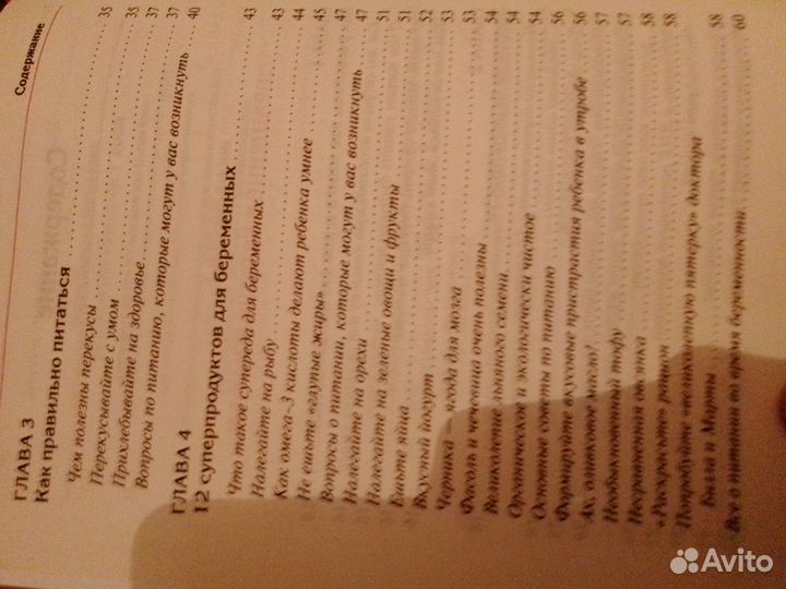 2 книги для будущей мамы У.и М.Сирс, О. Ворожцова