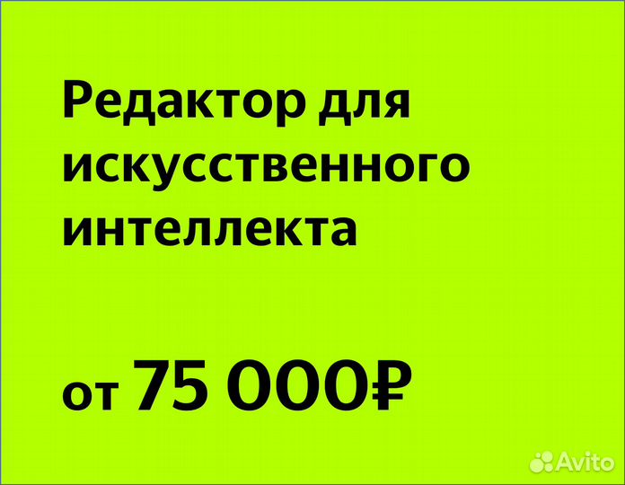 Преподаватель для нейросети по написанию текстов