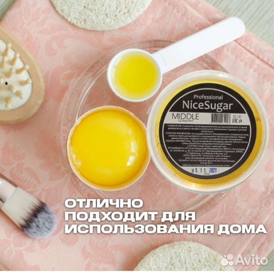 Новая сахарная паста для шугаринга, средняя/200 гр