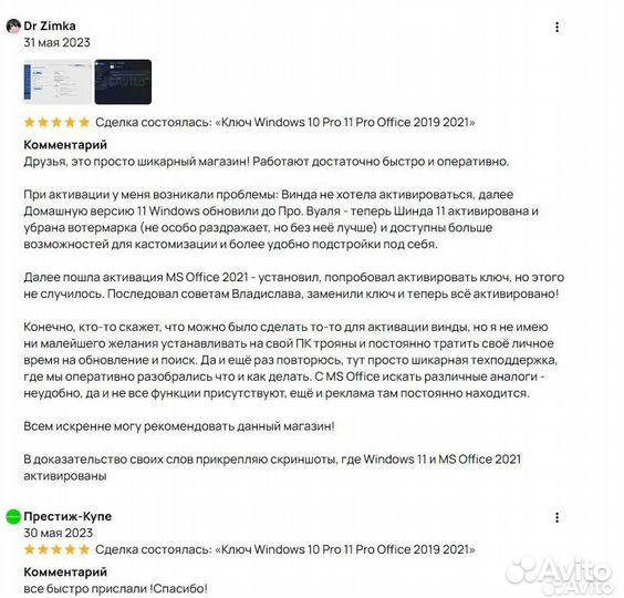 Ключ Windows 10 Pro 11 Pro Office 2019 2021