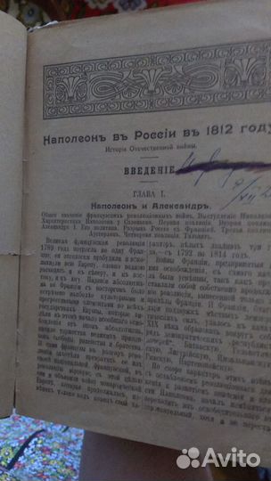 Старинная книга 