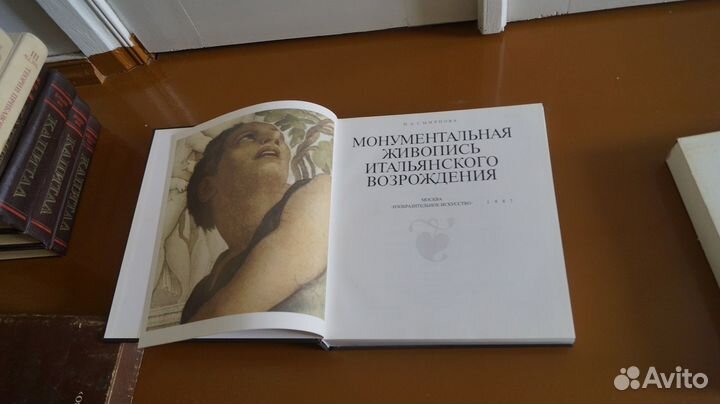 Смирнова И.А. Монументальная живопись итальянского