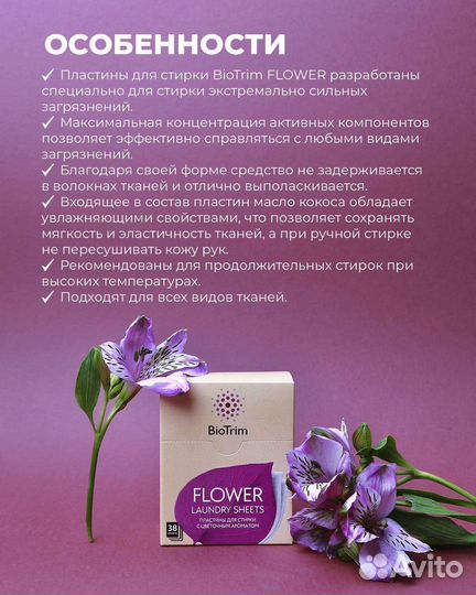 Пластины для стирки