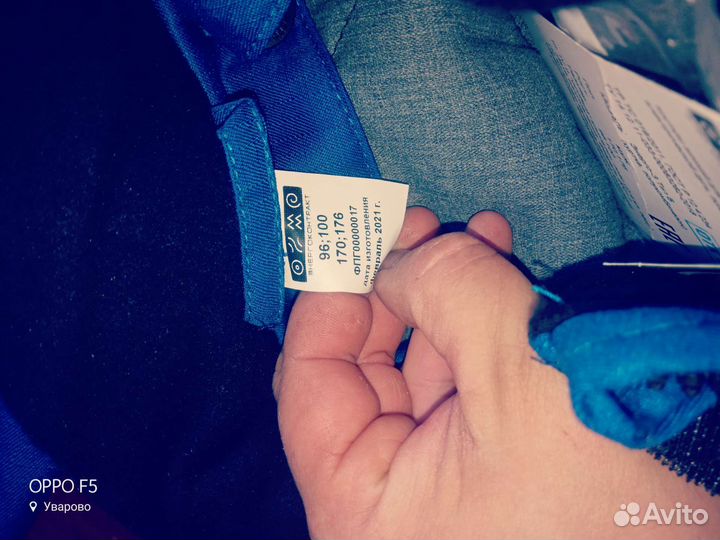 Спецодежда