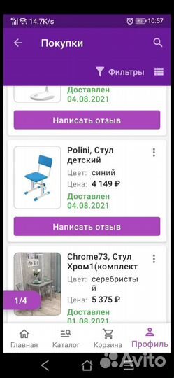 Стул детский