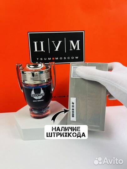 Духи Paco Rabanne invictus