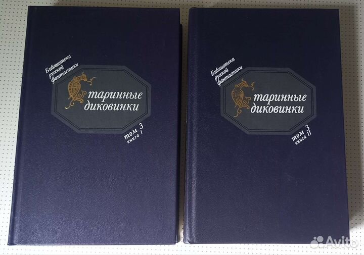 Библиотека русской фантастики