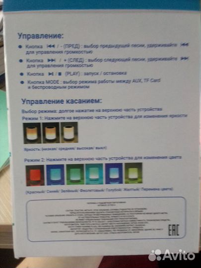 Колонка светодиодная