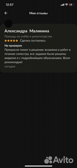 Помощь в выполнении заданий студентам и школьникам