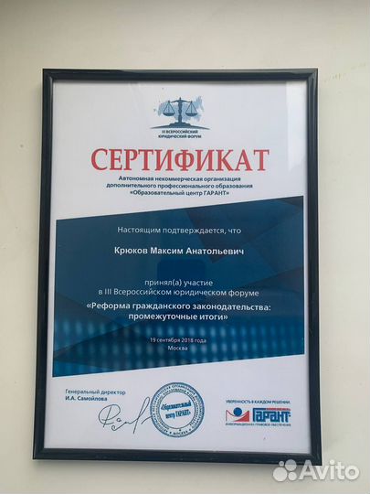 Юрист. Наследство. Бесплатная консультация