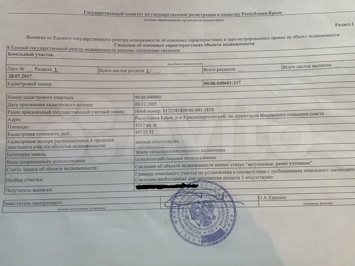 Участок 3,18 га (СНТ, ДНП)