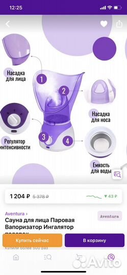 Паровая сауна для лица