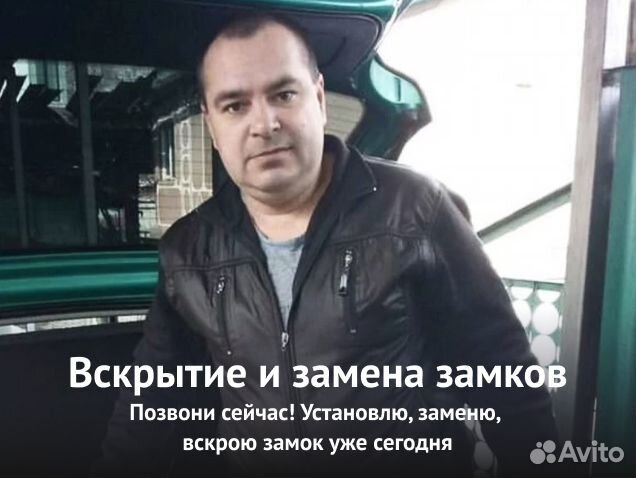 Вскрытие Замков 24/7 Замена Замков, Вскрытие Авто