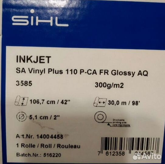 Фотобумага Пленка Винил самоклейка печать, стикеры