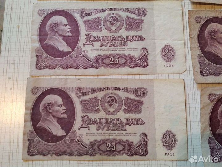 Банкноты СССР 1961