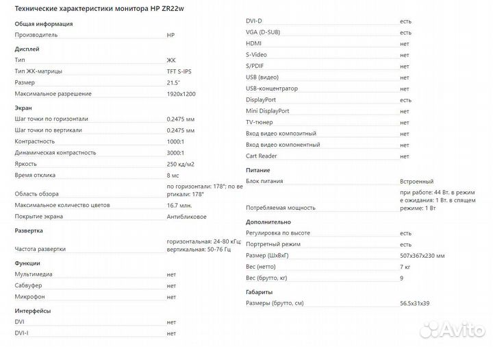 Монитор 22 дюйма HP, ViewSonic б/у без подставок