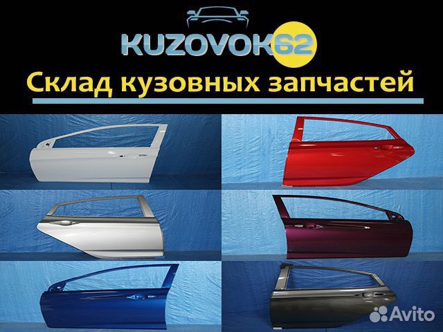 Новые двери боковые Hyundai Solaris / Kia Rio (Люб