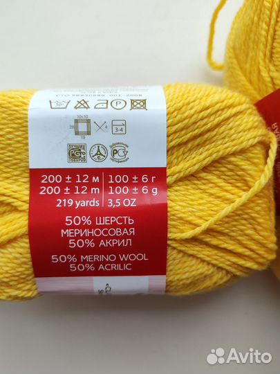 Пряжа мериносовая 6 мотков для вязания