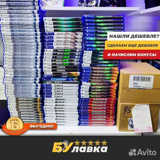 Игры для PS4 и PS5 - магазин булавка