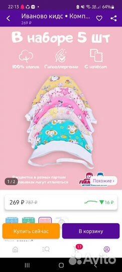 Набор чепчиков