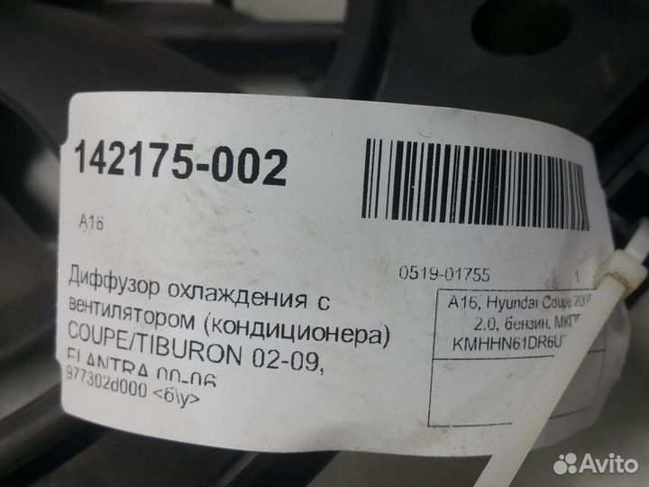 Вентилятор радиатора кондиционера Hyundai