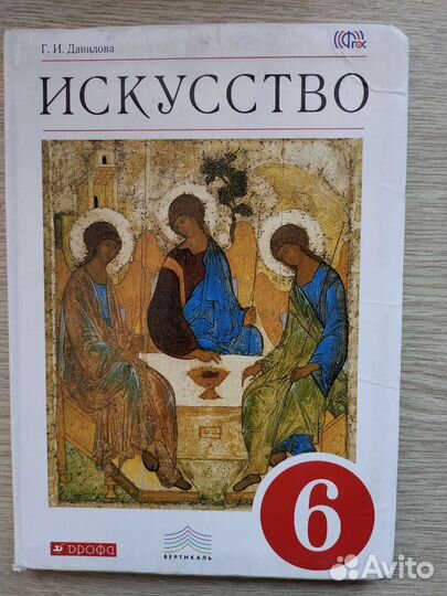 Учебник, искусство 6 класс