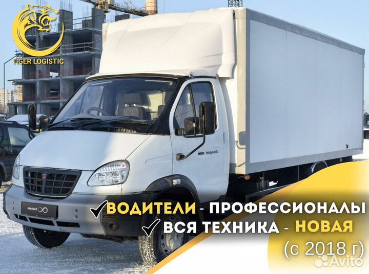 Грузоперевозки Межгород