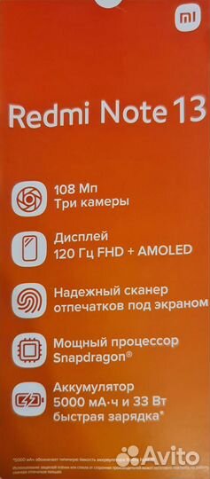 Xiaomi Redmi Note 13, 6/128 ГБ