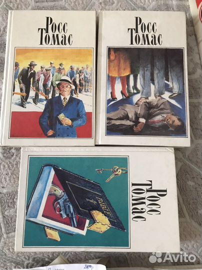 Детективы Росс Томас, Д.Гамильтон, Р.Макдональд