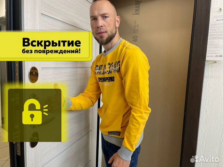 Открыть замок двери/Замена замков/Ремонт замков