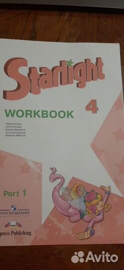 Полный комплект Starlight 4 (6 книг) бу