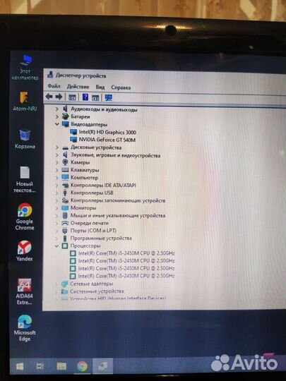 Samsung RC 530 (Core i5)
