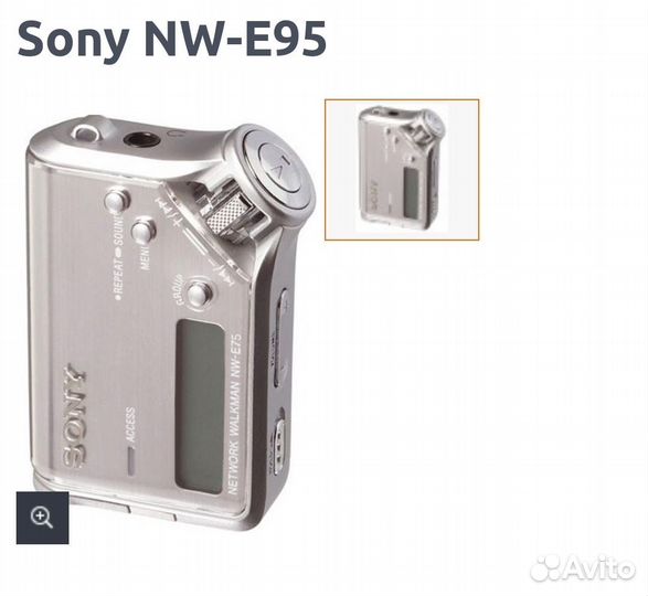 Плеер Sony NW-E95 Network Walkman