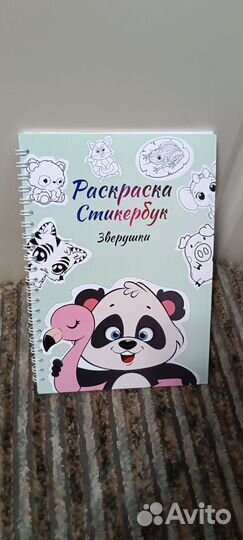 Книга стикербук