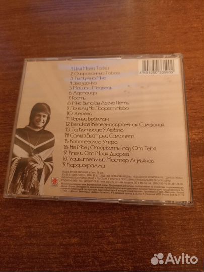 CD диск Аквариум Песни о любви