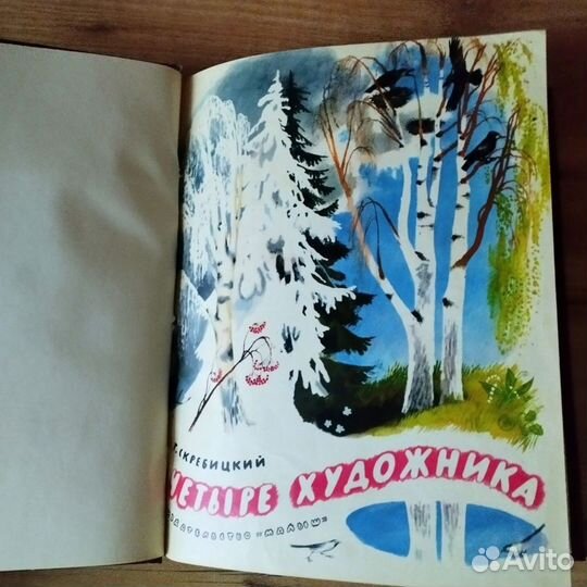 СССР Книга подшивка Детские книги