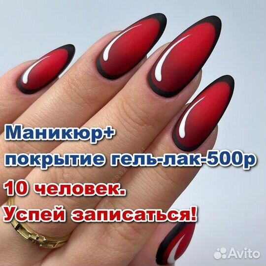 Маникюр, педикюр, наращивание