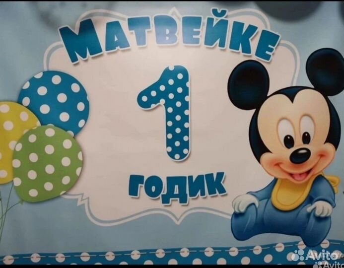 Баннер на день рождения