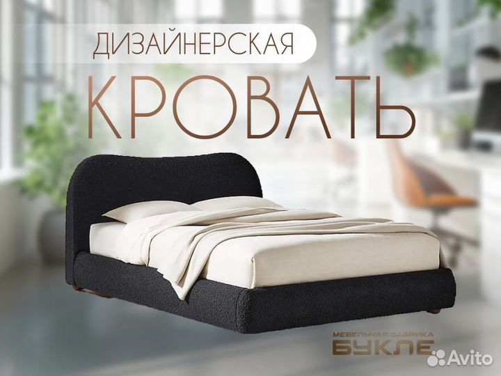 Кровать букле 160х200