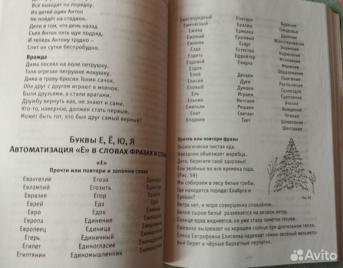 Книги по логопедии