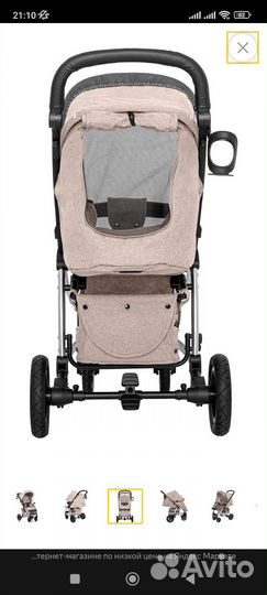 Коляска 2 в 1