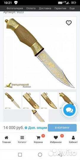 Нож охотничий