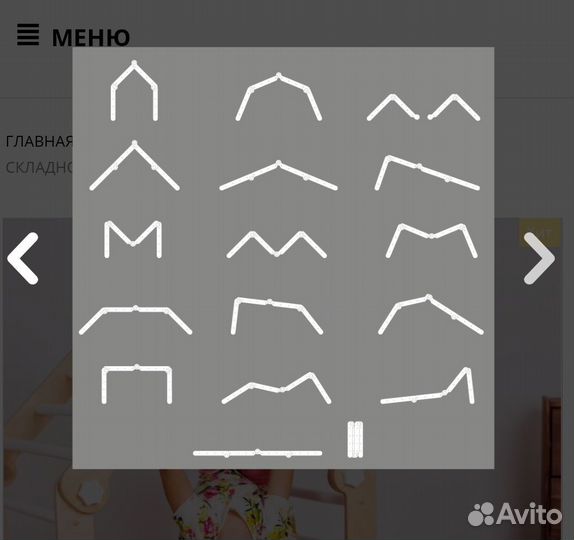 Треугольник пиклера с горкой