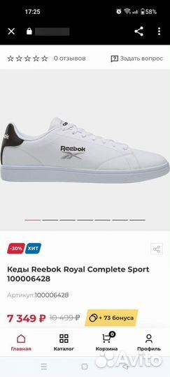 Кеды Reebok Royal Complete Sport